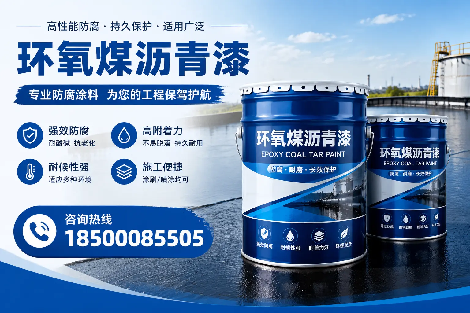 环氧煤沥青漆与其他漆类的比较,金昌用户的选择依据
