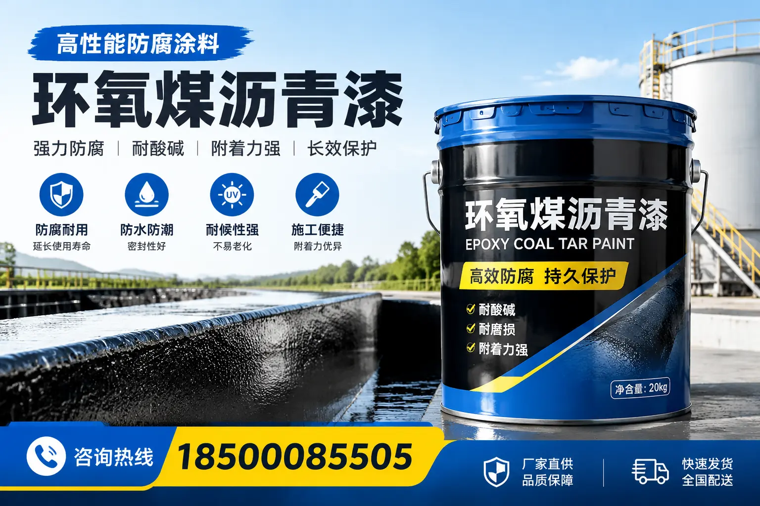 环氧煤沥青漆在工业中的应用,金昌企业的选择